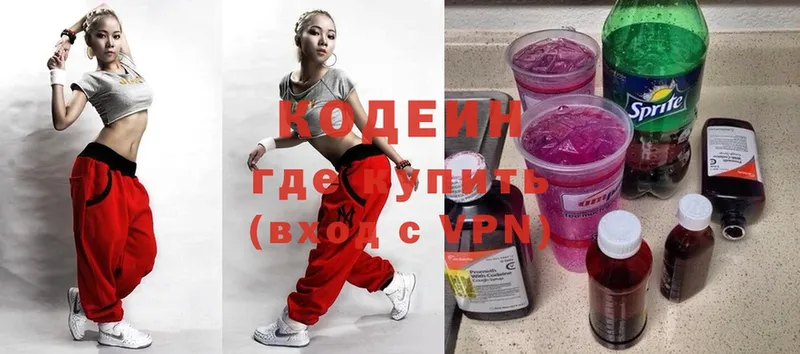 Кодеин Purple Drank  Агидель 