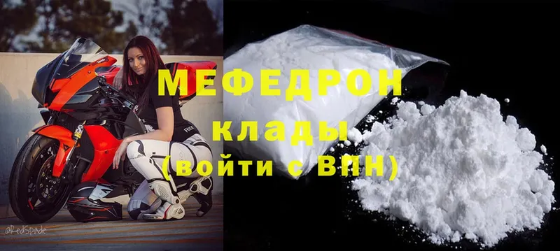 МЕФ mephedrone  дарк нет как зайти  Агидель 